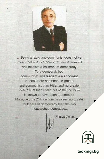 Fascism — снимка 3