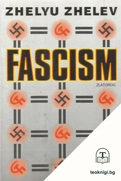 Fascism — корица
