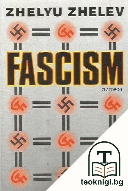 Fascism — корица