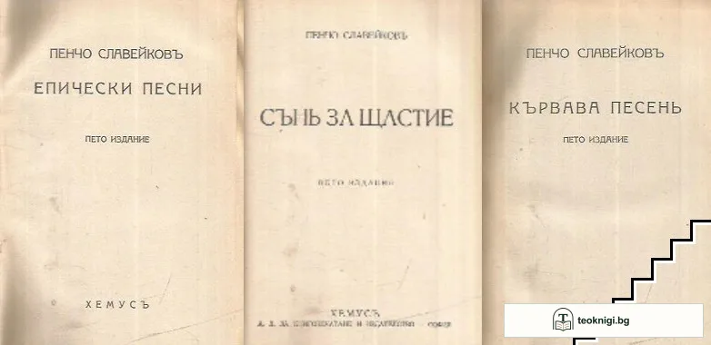 Събрани съчинения в седем тома. Том 1-7 — снимка 2