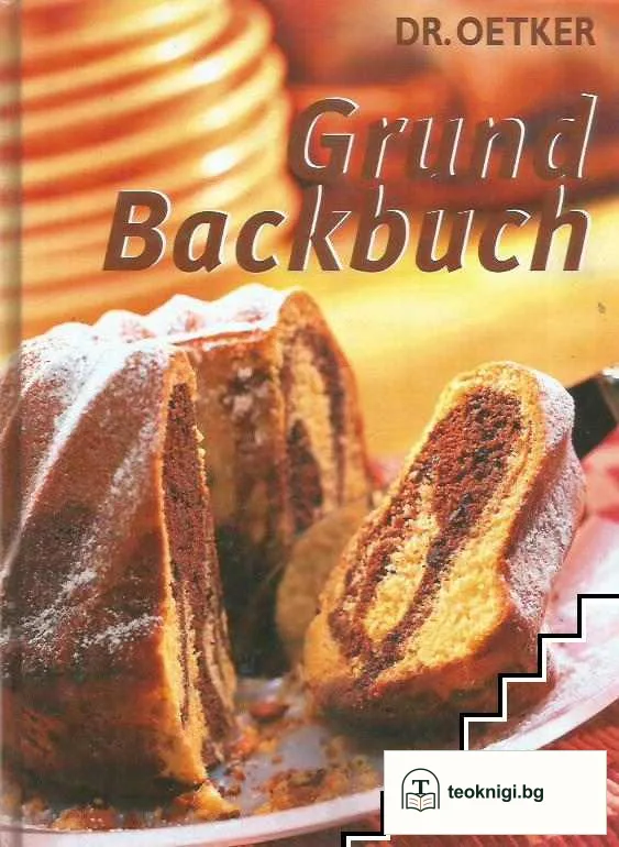 Grund Backbuch — корица