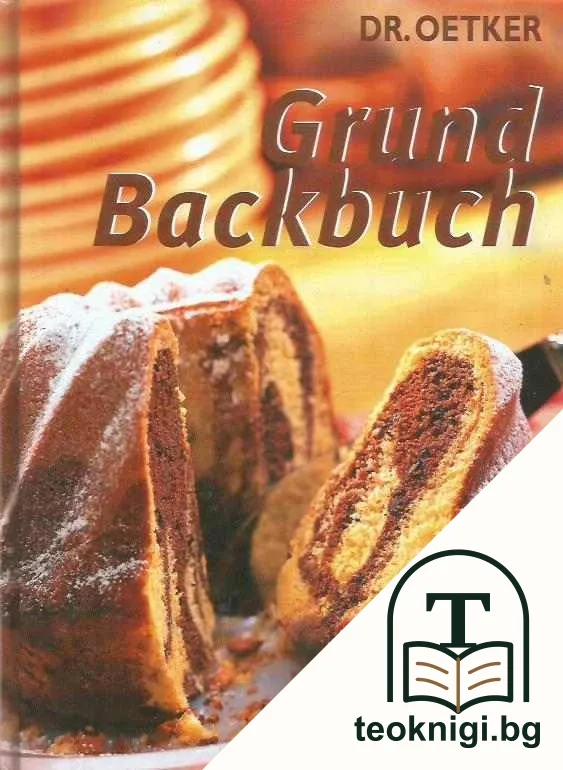 Grund Backbuch — корица