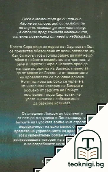 Без милост — снимка 2