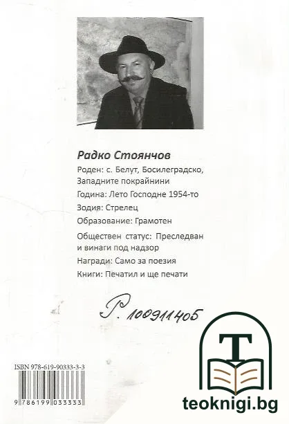 Докога? — снимка 3