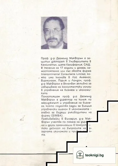 Как работят борсите — снимка 2