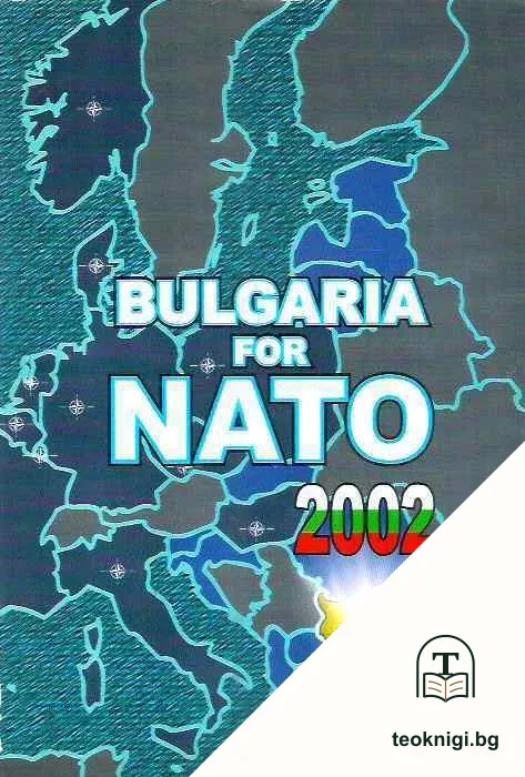 Bulgaria for NATO 2002 — корица