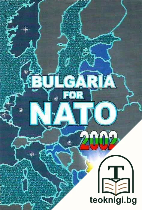 Bulgaria for NATO 2002 — корица