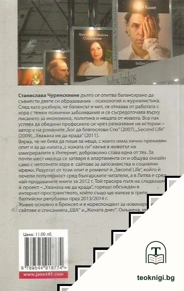 Инцидент — снимка 3