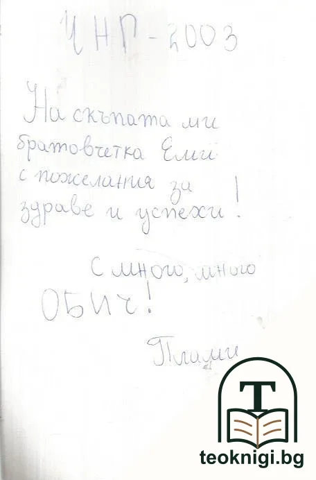 Компютърна грамотност — снимка 2