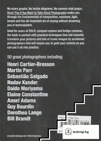 Read This If You Want to Take Great Photographs — снимка 3