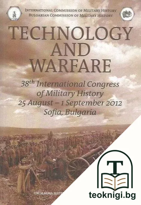 Technology and Warfare. 38th International Congress of Military History — корица