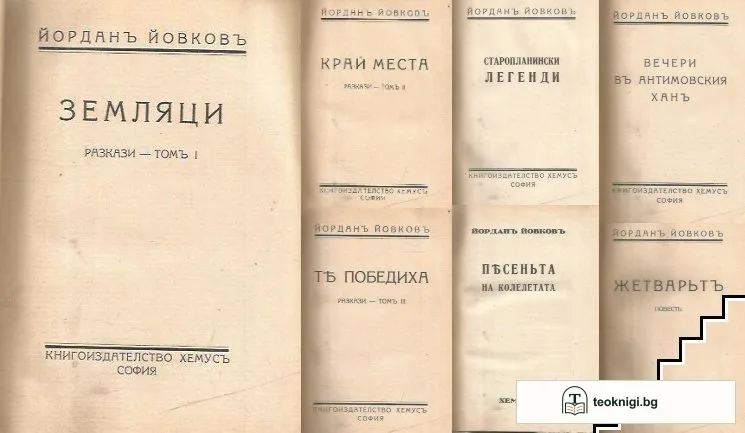 Събрани съчинения. Том 1-15 — снимка 2