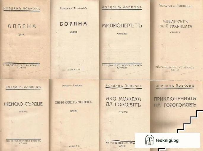 Събрани съчинения. Том 1-15 — снимка 3