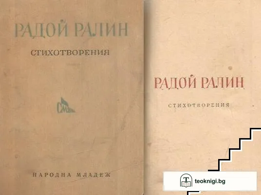 Стихотворения — корица