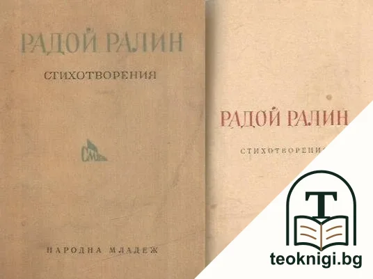 Стихотворения — корица