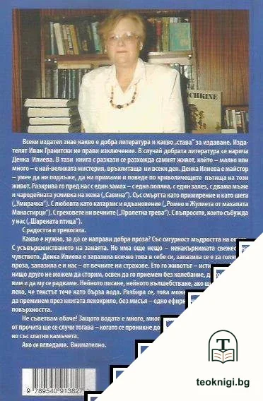 Пролетна трева — снимка 2