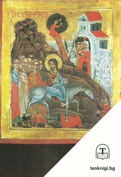 Икони от Националната художествена галерия — снимка 3