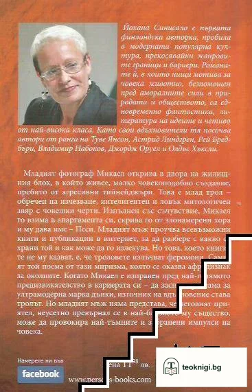 Никога преди залез — снимка 2