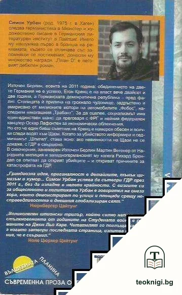 План D — снимка 2