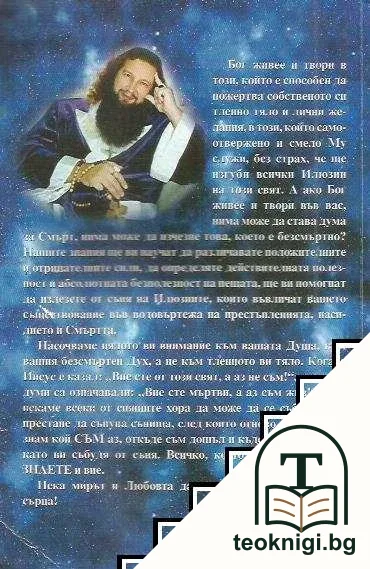 Душата и Космоса — снимка 2
