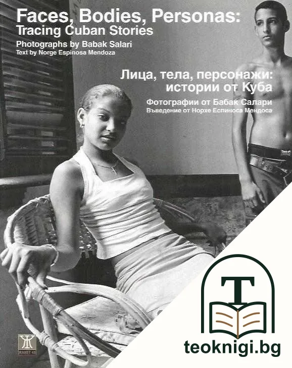 Faces, bodies, personas: tracing Cuban stories. Лица, тела, персонажи: истории от Куба — корица