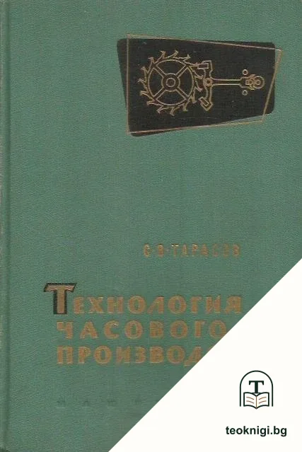 Технология часового производства — корица