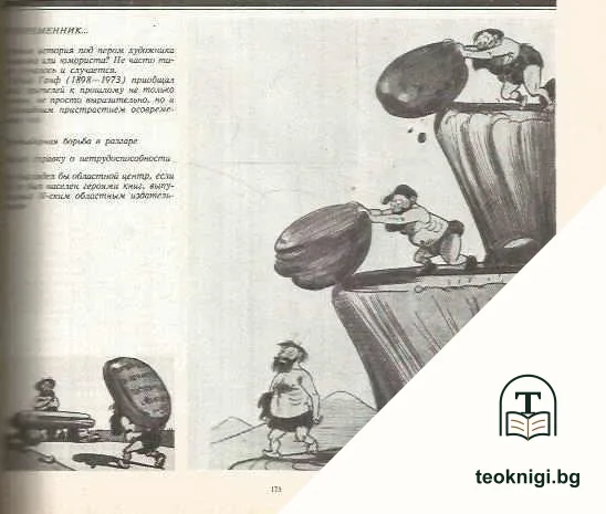 Книга исторических сенсаций — снимка 2