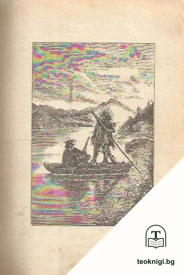Златната гривна — снимка 2