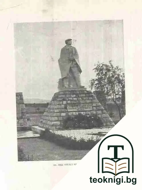 Архитектурата в България след 9 септември 1944 г. — снимка 3