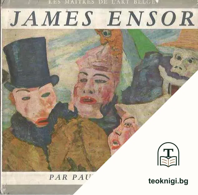 James Ensor — корица