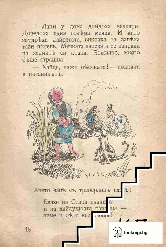 Ането — снимка 3