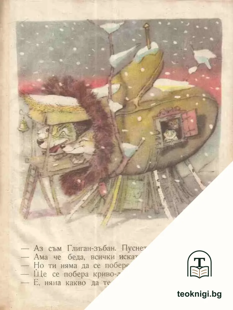 Ръкавичка — снимка 3