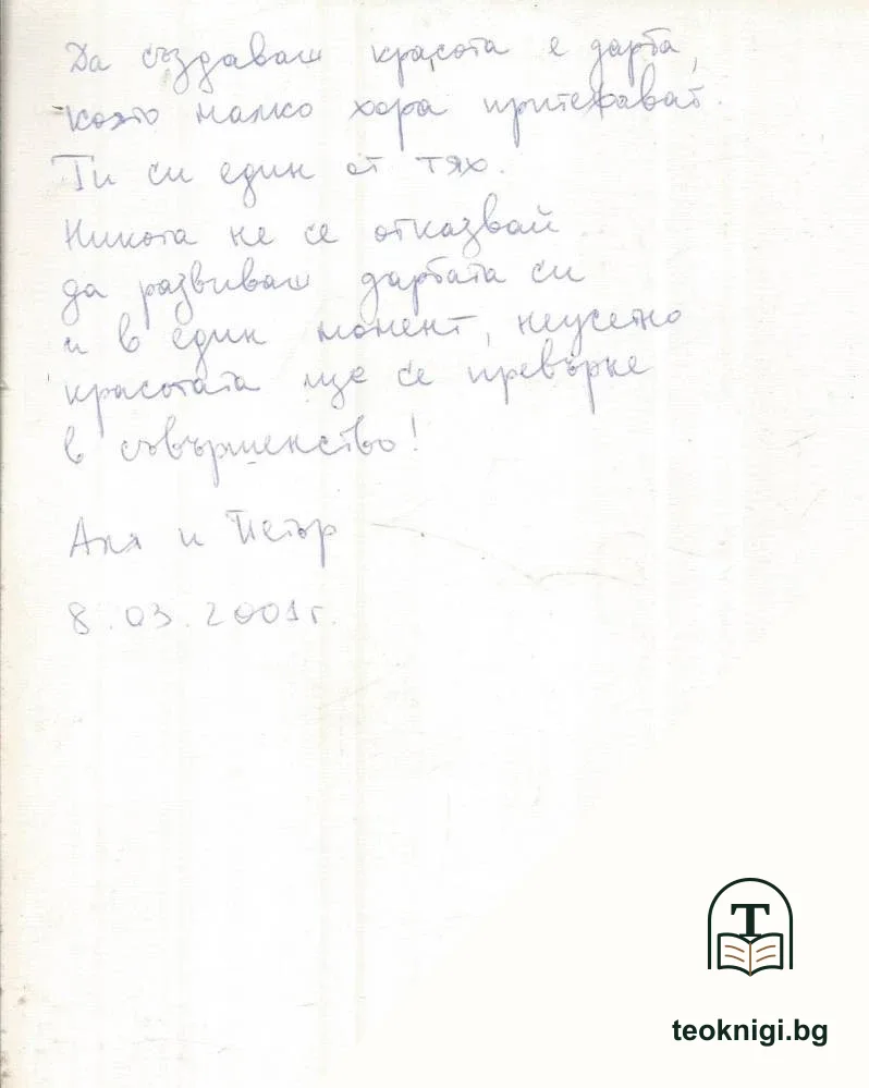 Наръчник на художника — снимка 2