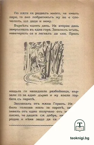 Злато — снимка 3