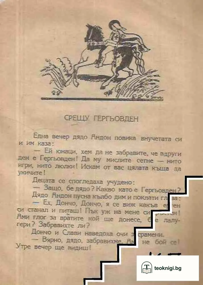 Е-хо-о-o!! — снимка 4
