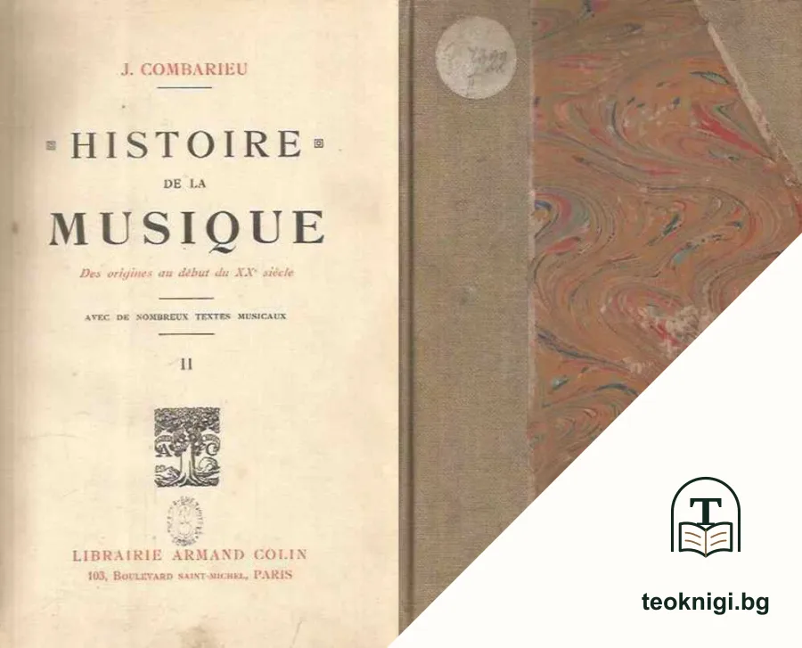 Histoire de la musique II — корица