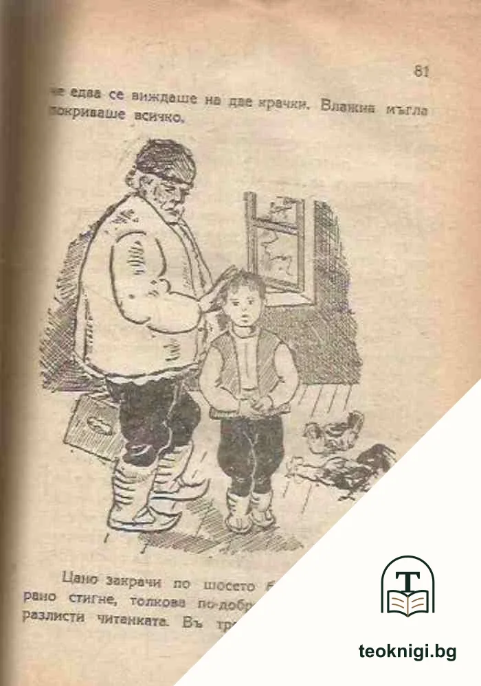 Малките рибари — снимка 4