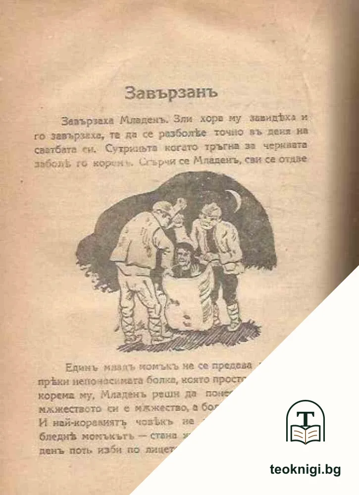 Малките рибари — снимка 3