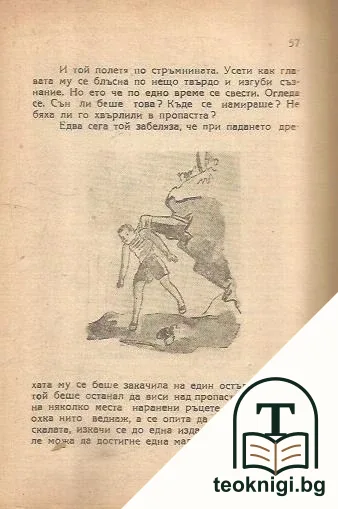 Безсмъртният вожд — снимка 3