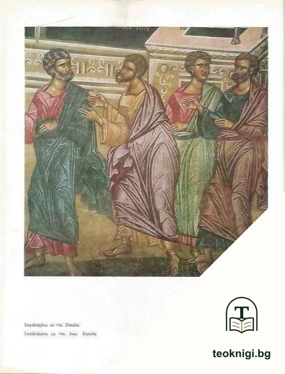 Biserica Domnească din Curtea de Argeș — снимка 3