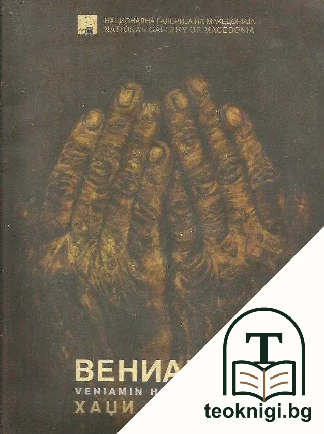 Ретроспектива / Retrospective — корица