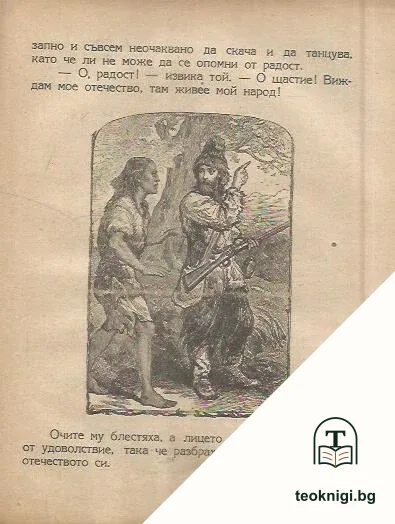 Робинзон Крузо — снимка 4