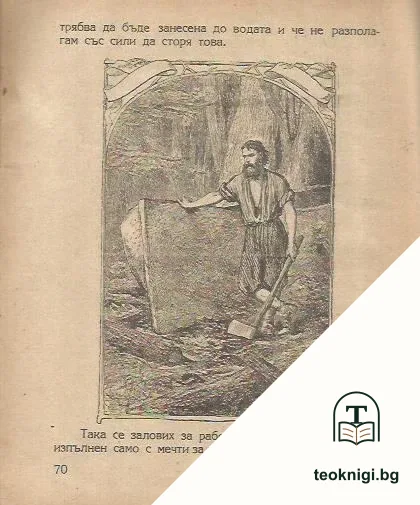 Робинзон Крузо — снимка 3