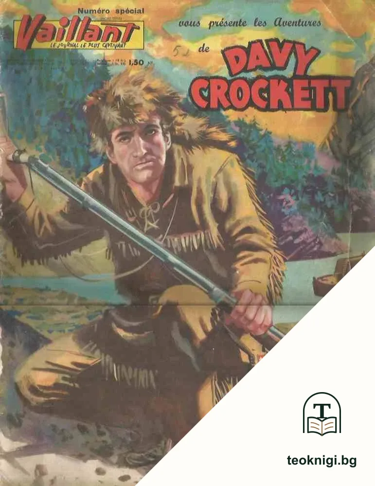 Vaillant vous présente les Aventures de Davy Crockett. Numéro spécial — корица