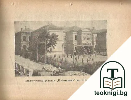 Река Искъръ. Бр. 1 / 1927 — снимка 2
