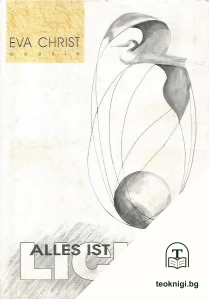 Alles ist Licht — корица