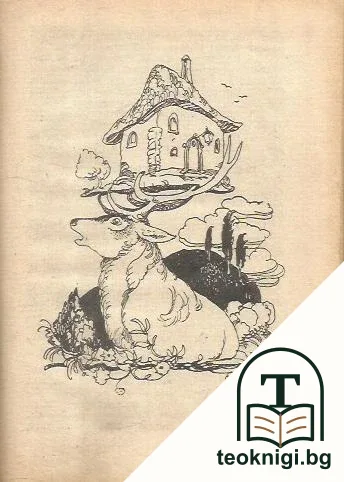 Бялата перушинка — снимка 4