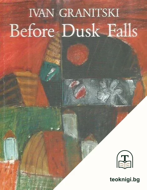Before Dusk Falls: Poetry — корица