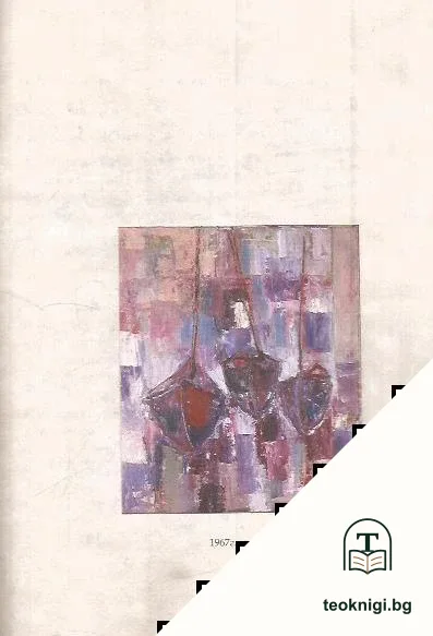 Което не успя да кажеш... — снимка 3