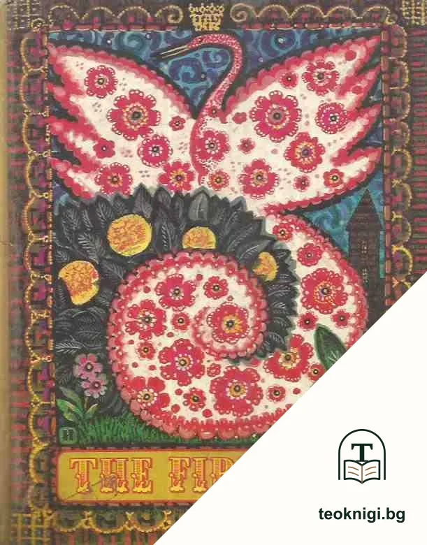 The Fire-Bird: Russian Fairy Tales — корица